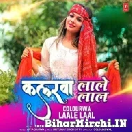 Colourwa Laale Lal (Sneh Upadhya) Mp3 Song 2022