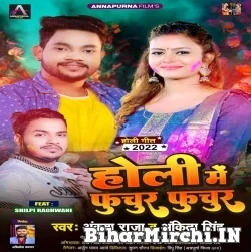 Holi Me Puchur Puchur (Ankush Raja, Ankita Singh) 2022 MP3 Song