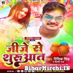 Jije Se Shuruwat (Ritik Singh, Shilpi Raj) 2022 Mp3 Song