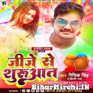 Jije Se Shuruwat Karabu E Holi Tuho Yaad Karabu