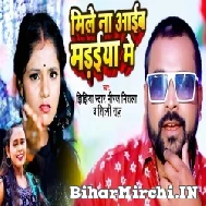 Mile Na Aaib Madaiya Me (Niraj Nirala, Shilpi Raj) 2022 Mp3 Song