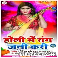 Holi Me Tang Jani Kari (Nisha Dubey) 2022 Mp3 Song