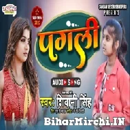 Pagali (Shiwani Singh) 2022 Mp3 Song