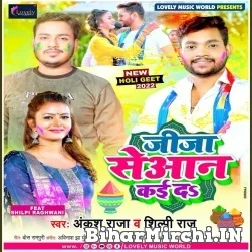 Jija Seyan Kai Da (Ankush Raja, Shilpi Raj) 2022 Mp3 Song