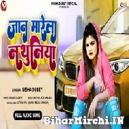 Jaan Marela Nathuniya (Nisha Dubey) 2022 Mp3 Song