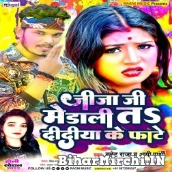 Jija Ji Me Dali Ta Didiya Ke Fate (Bullet Raja, Appi Parthi) 2022 Mp3 Song