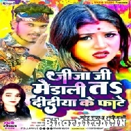 Jija Ji Me Dali Ta Didiya Ke Fate (Bullet Raja, Appi Parthi) 2022 Mp3 Song