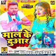 Mal Ke Duaar (Gunjan Singh) 2022 Mp3 Song