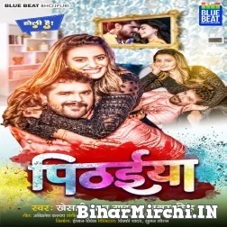 Pithaiya (Khesari Lal Yadav, Akshara Singh) 2022 Mp3 Song