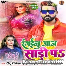 Rangaibu Aaj Saari Pa (Titu Remix, Puja Kushwaha) Mp3 Songs 2022