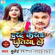 Darad Karat Ba Chhatiya Ho (Bullet Raja) Mp3 Song 2022