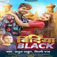 Saati Ke Bindiya Black Dilwa Hack Karile