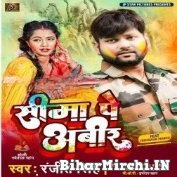 Sima Pe Abeer (Ranjeet Singh) Mp3 Songs 2022