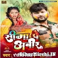 Sima Pe Abeer (Ranjeet Singh) Mp3 Songs 2022