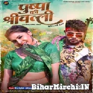 Pushpa Ki Srivalli (Neelkamal Singh) 2022 Mp3 Song