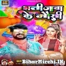 Bhatijwa Ke Mausi (Dipu Dehati) 2022 Mp3 Song