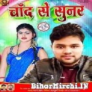 Chand Se Sunar (Akash Mishra) Mp3 Song 2022