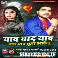 Yaad Yaad Yaad Bas Yaad Tuhi Aawelu (Parduman Pardeshi) Mp3 Song 2022