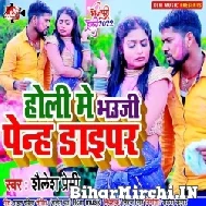 Holi Me Bhauji Penh Diaper (Shailesh Premi) 2022 Mp3 Song