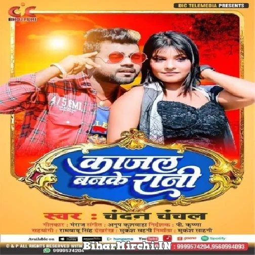 Kajal Banke Rani (Chandan Chanchal) 2022 Mp3 Song