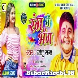 Rang Me Bhang (Golu Raja) 2022 Mp3 Song