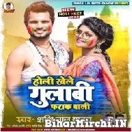 Holi Khele Gulabi Farak Wali (Shashi Lal Yadav) 2022 Mp3 Song