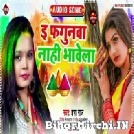 E Fagunwa Nahi Bhawela (Prabha Raj) 2022 Mp3 Song