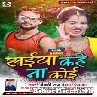 Saiya Kahe Na Koi Mp3 Song