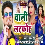 Bani Larkor (Ratan Ratnesh) 2022 Mp3 Song