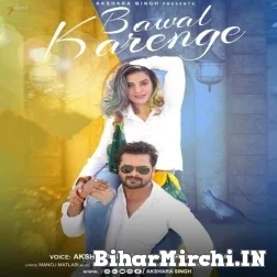 Bawal Karenge (Khesari Lal Yadav, Akshara Singh) 2022 Mp3 Song