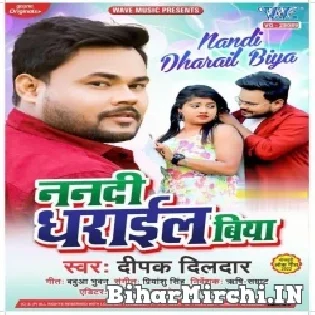 Nando Chit Leke Choliya Me Dharail Badi Na Mp3 Song