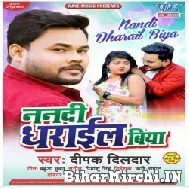 Nanadi Dharail Biya (Deepak Dildar) 2022 Mp3 Song