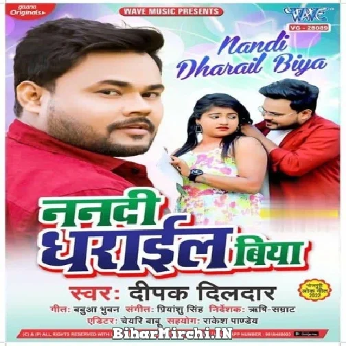 Nanadi Dharail Biya (Deepak Dildar) 2022 Mp3 Song