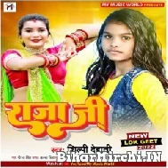 Raja Ji (Shilpi Dehati) 2022 Mp3 Song