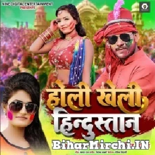 Mere Bharat Ke Bacha Bacha 22 Me Holi Khelega