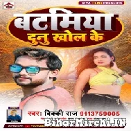 Batamiya Dunu Khol Ke (Vicky Raj) 2022 Mp3 Song