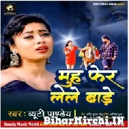 Muh Fer Lele Bade (Beauty Pandey) 2022 Mp3 Song