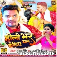 Holi Bhar Datiye Mat (Gunjan Singh, Antra Singh Priyanka) 2022 Mp3 Song