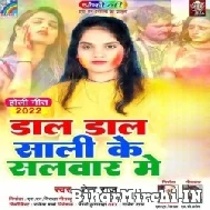 Dala Dala Saali Ke Salwar Me (Neha Raj) Mp3 Song 2022