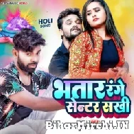 Bhatar Range Centre Sakhi (Tufani Lal Yadav) 2022 Mp3 Song