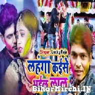 Lahnga Kaise Bhail Lal (Lucky Raja) 2022 Mp3 Song