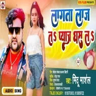 Juice Jaise Galiya Ke Chus Ras La Lagatawe Laj Ta Piyaj Ghas La Ae Raja Mp3 Song