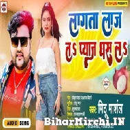 Lagata Laj Ta Pyaj Ghas La (Mithu Marshal) 2022 Mp3 Song