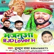 Majanuaa Hamar RJD Lover Ha Mp3 Song