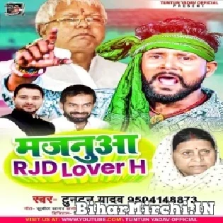 Majanuaa Hamar RJD Lover Ha Mp3 Song