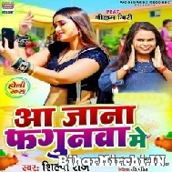 Aa Jana Fagunwa Me (Shilpi Raj) Holi Mp3 Song