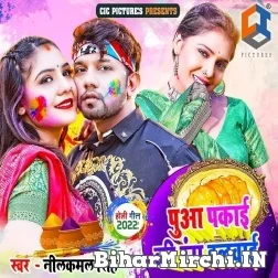 Pua Pakai ki Rang Dalwai (Neelkamal Singh , Shilpi Raj) 2022 Mp3 Song