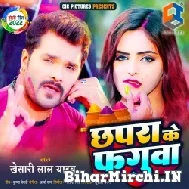 Chhapra Ke Fuguwa (Khesari Lal Yadav) Holi Mp3 Song