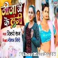 Jija Ji Ke Lungi (Shilpi Raj) 2022 Mp3 Song