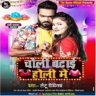 Saiya Banihe Abki Vidhayak Ta Aso Choli Batai Holi Me Mp3 Song